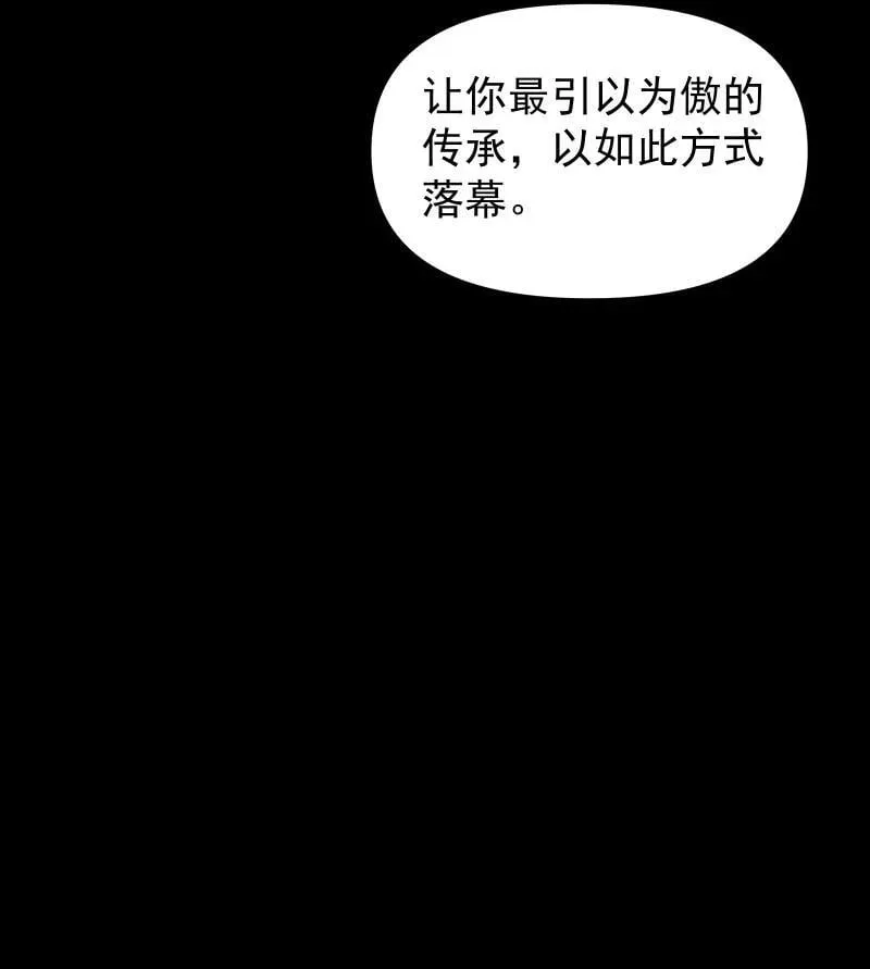 91 扭曲的火焰 第57页