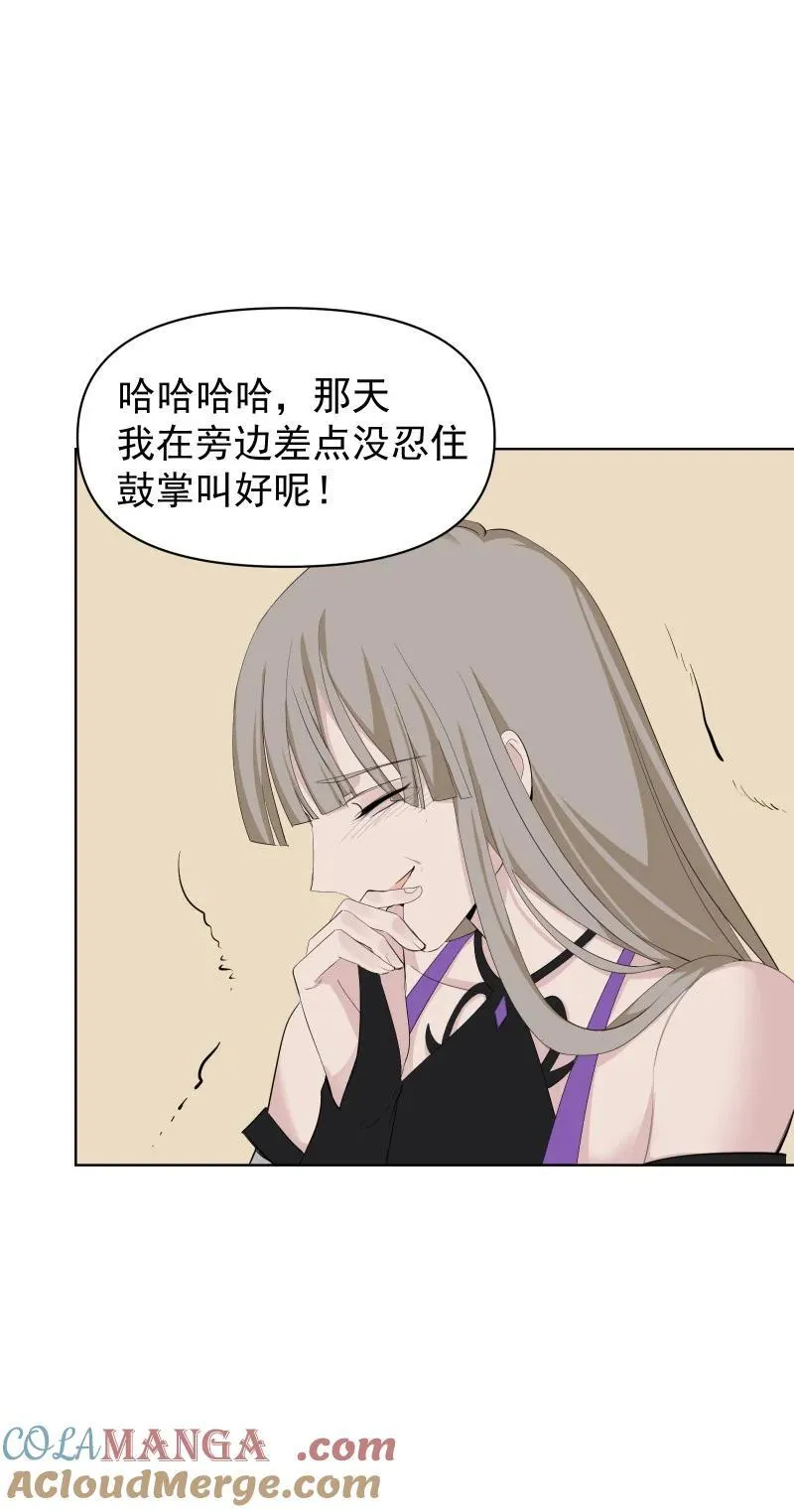 91 扭曲的火焰 第58页