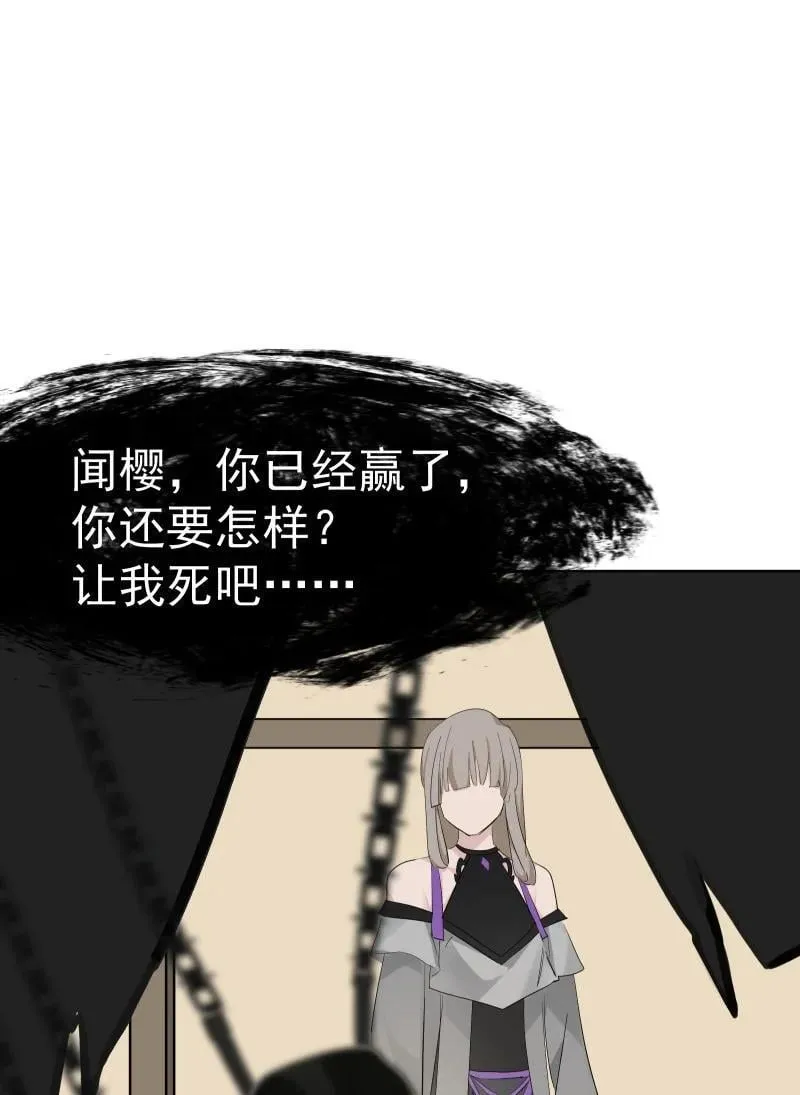 91 扭曲的火焰 第59页