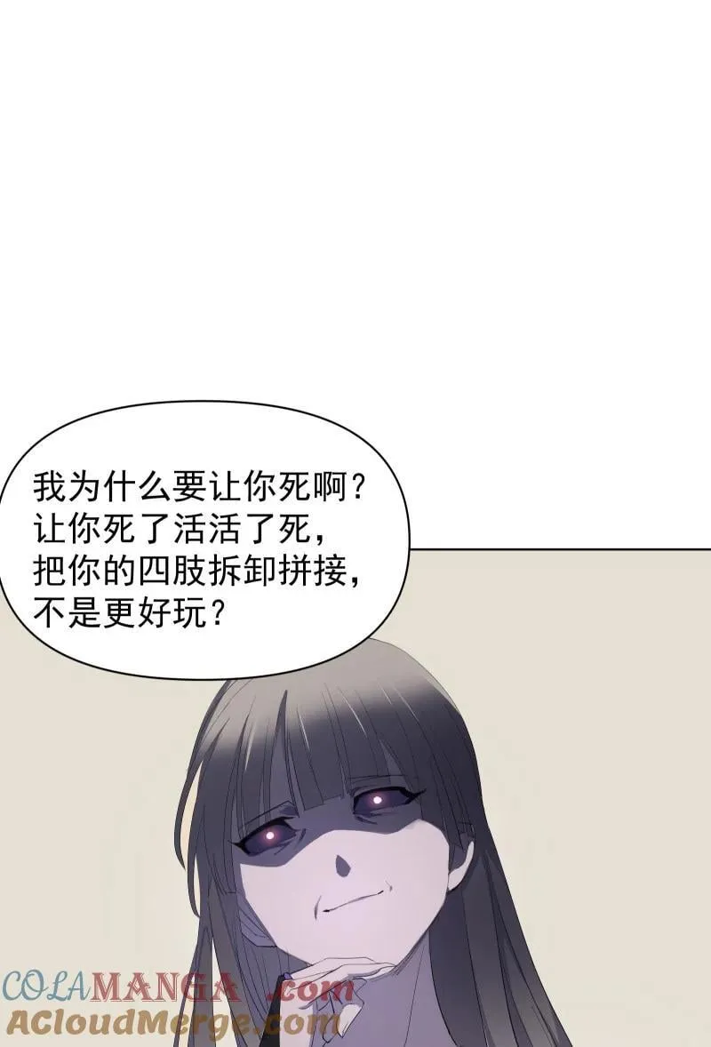 91 扭曲的火焰 第61页
