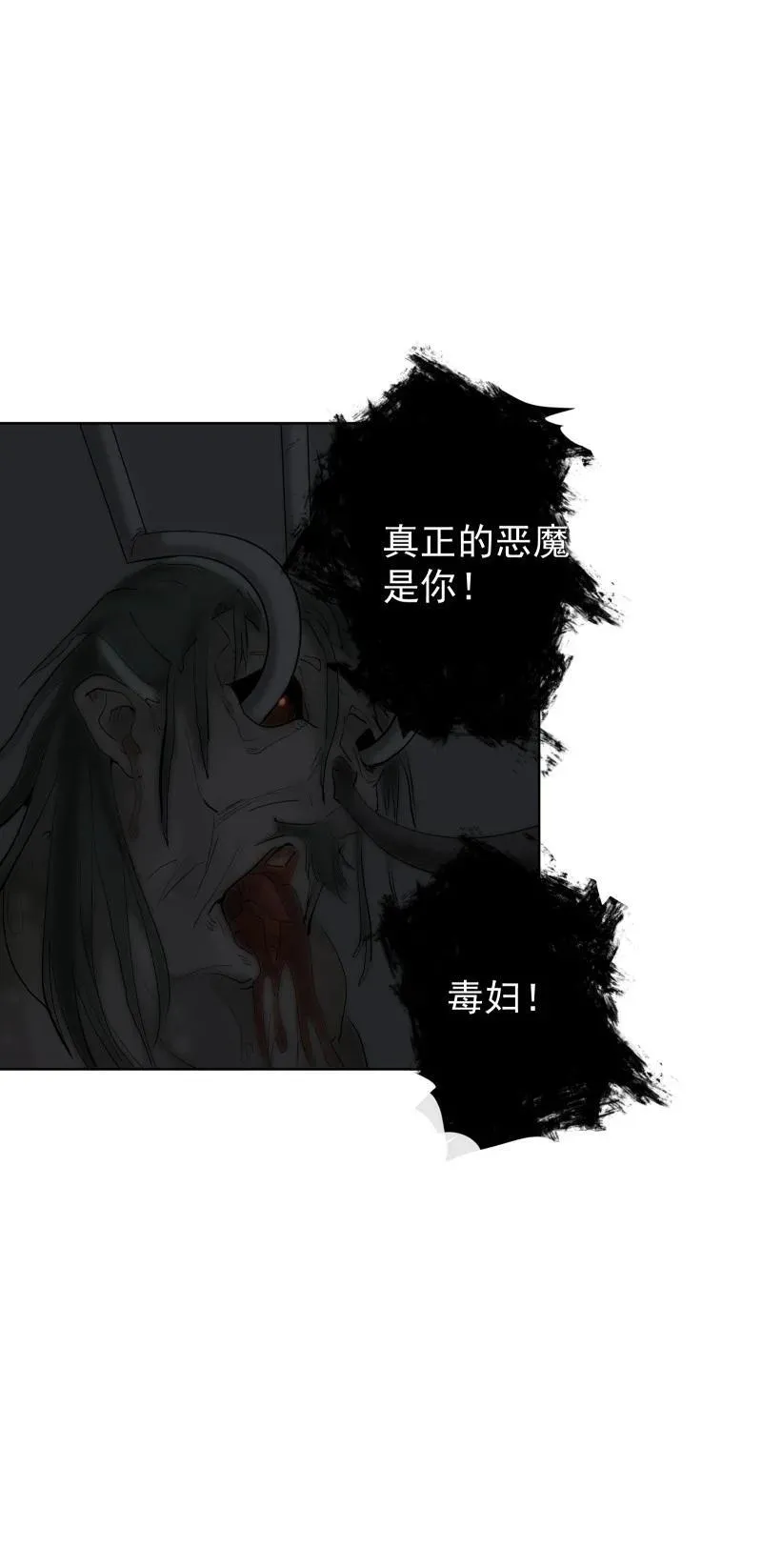 91 扭曲的火焰 第63页