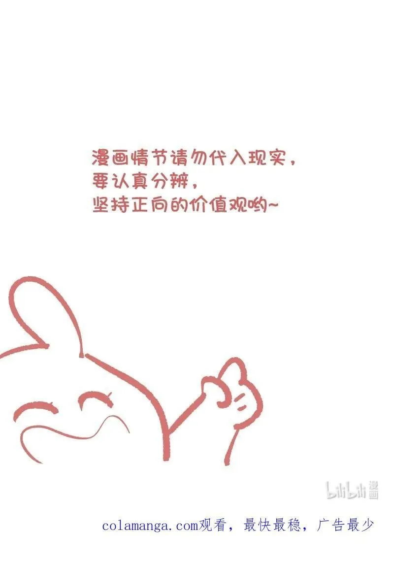 91 扭曲的火焰 第66页