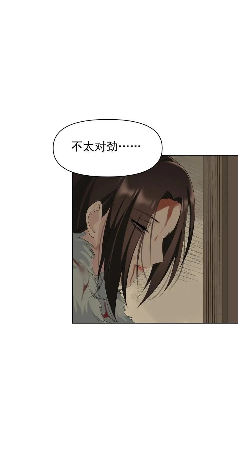 92 逃脱 第3页