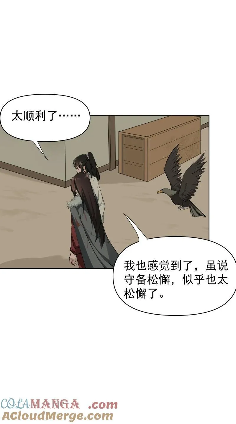 92 逃脱 第4页