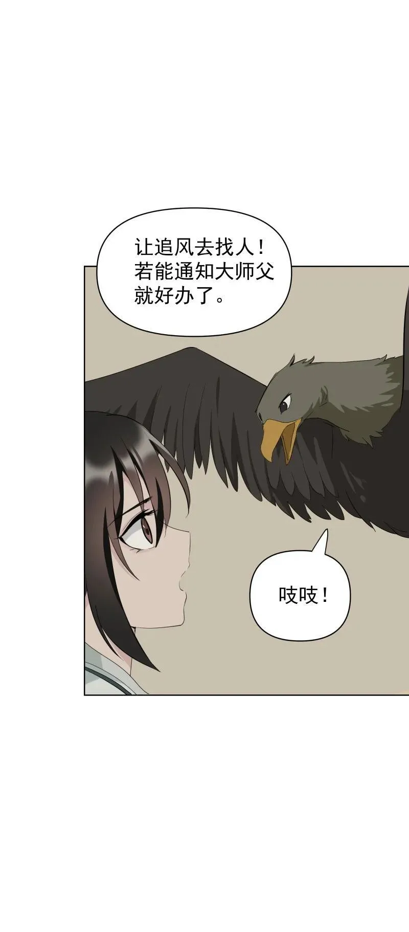 92 逃脱 第6页