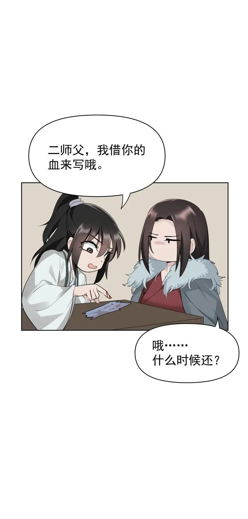 92 逃脱 第9页