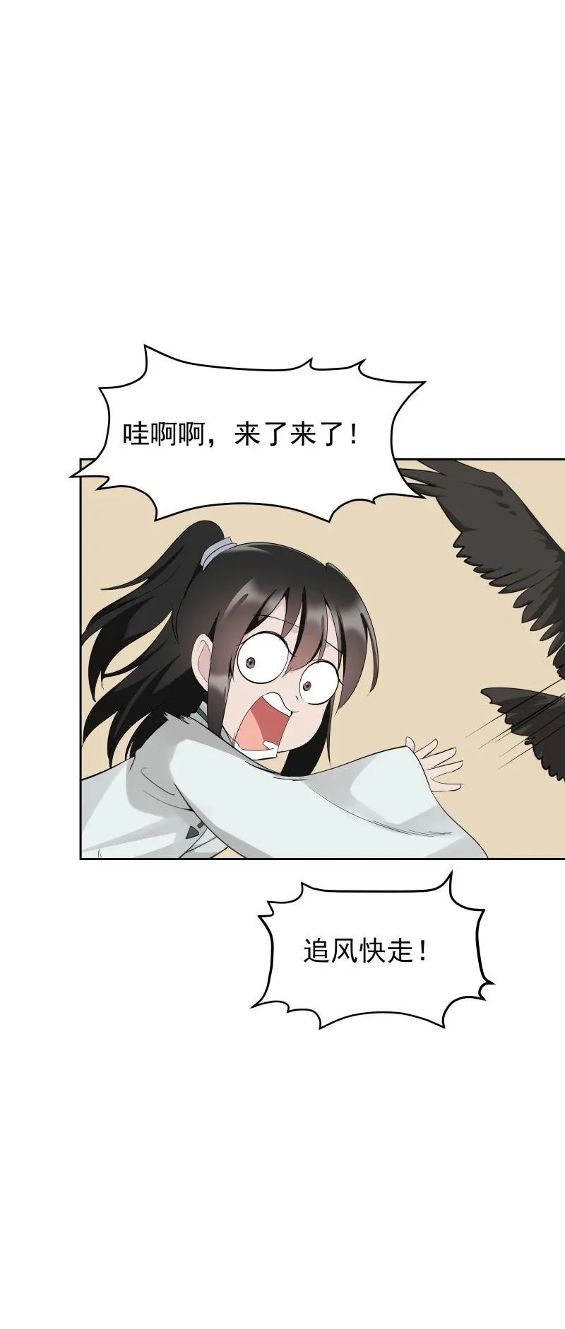 92 逃脱 第11页