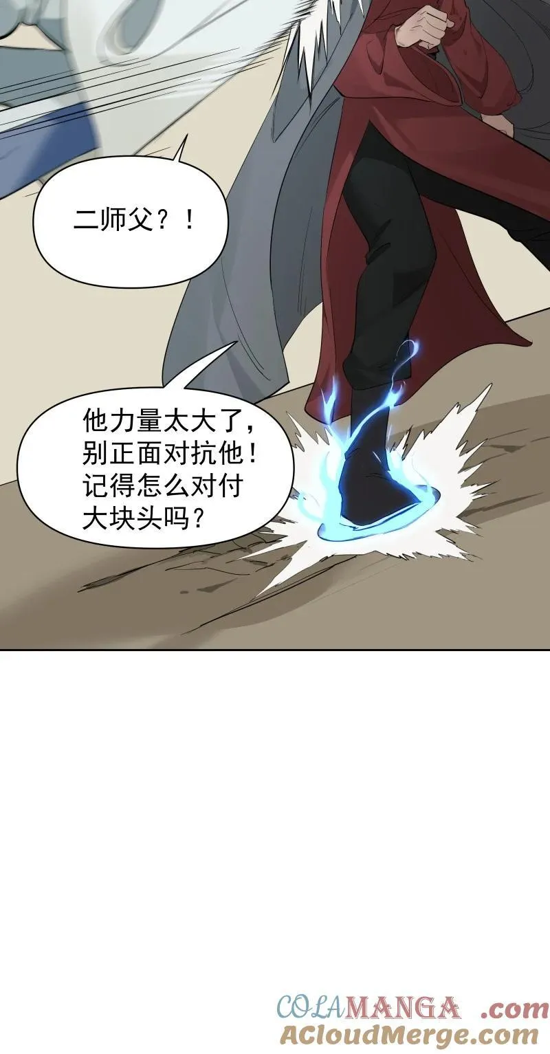 92 逃脱 第19页