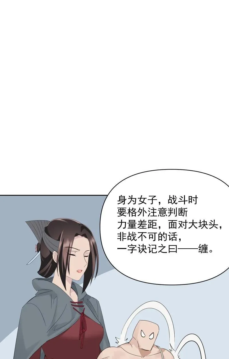 92 逃脱 第20页