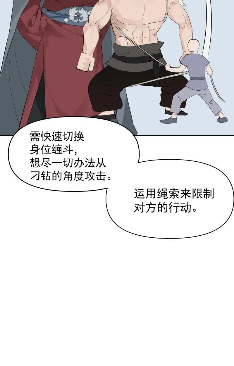 92 逃脱 第21页
