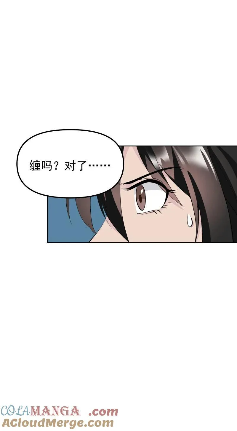 92 逃脱 第22页