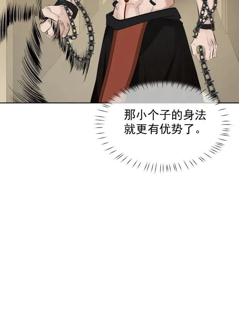 92 逃脱 第24页
