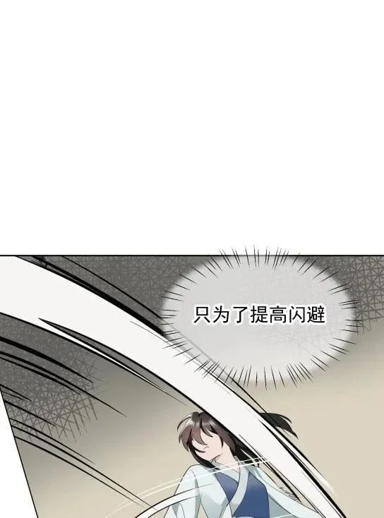 92 逃脱 第27页