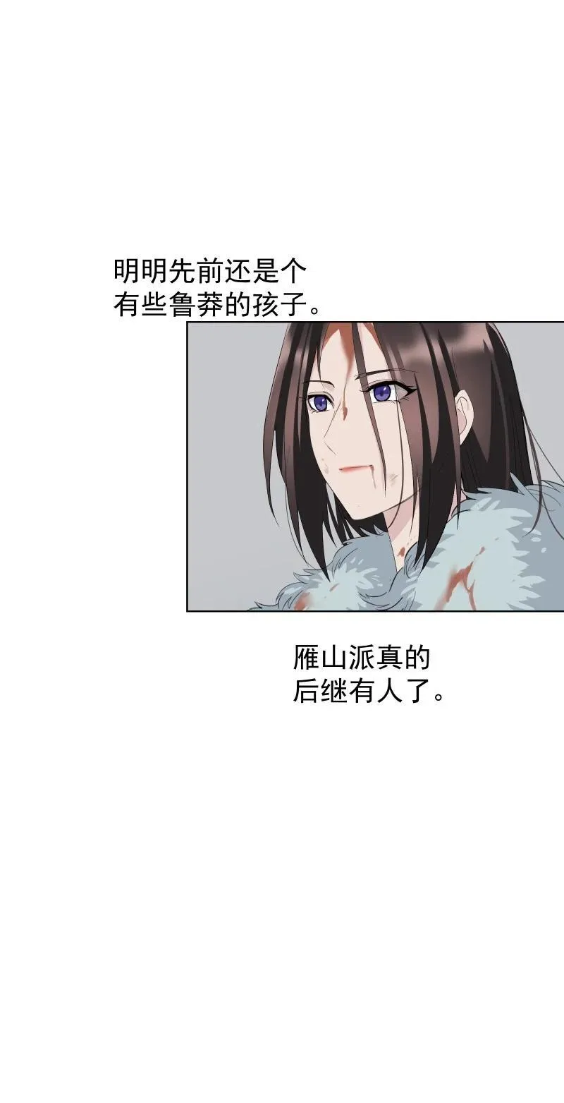 92 逃脱 第39页