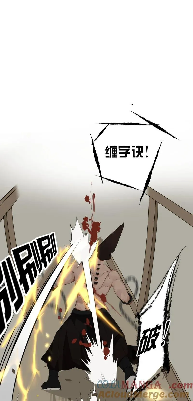 92 逃脱 第49页