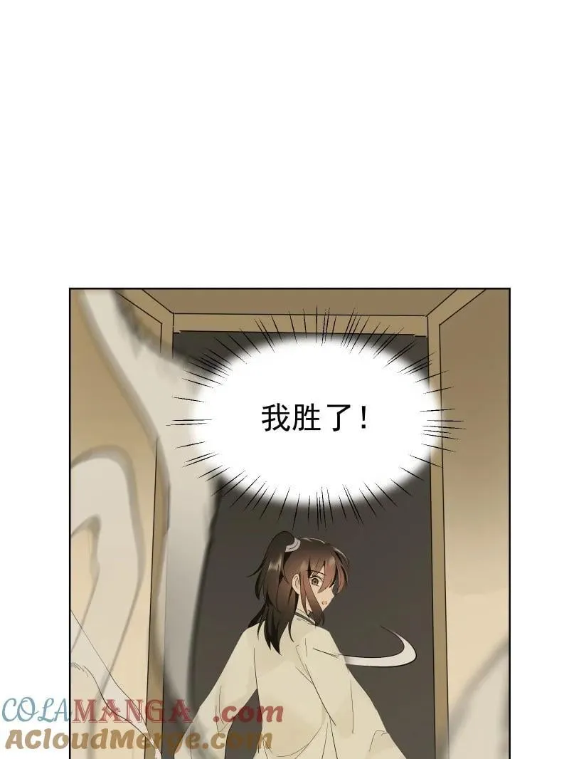 92 逃脱 第52页
