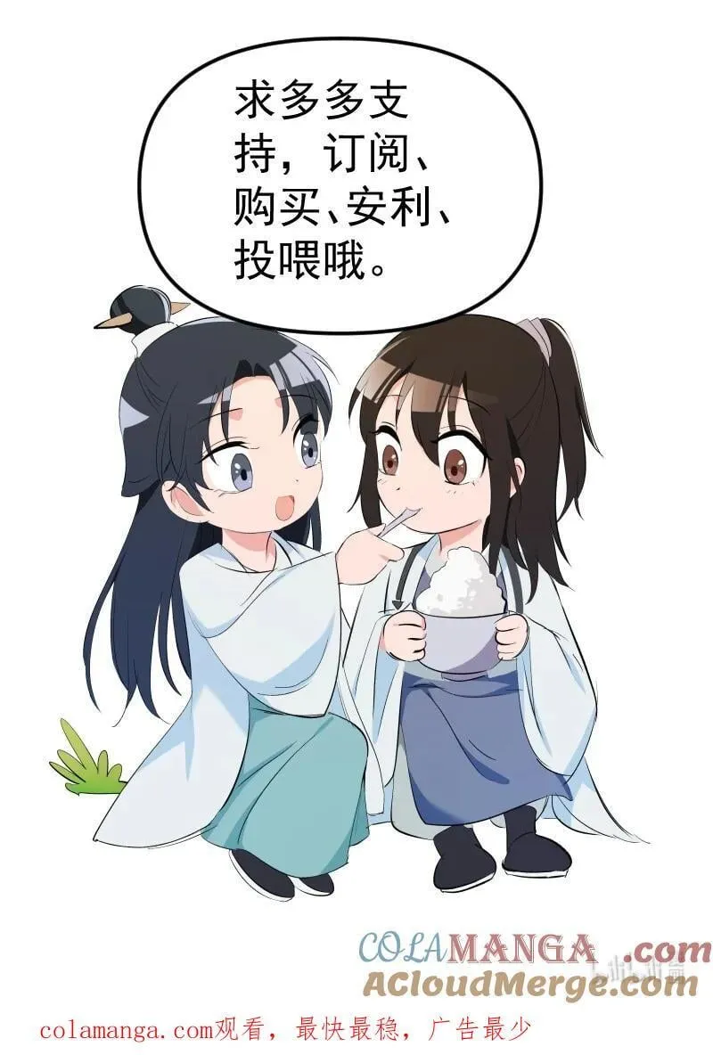 92 逃脱 第61页