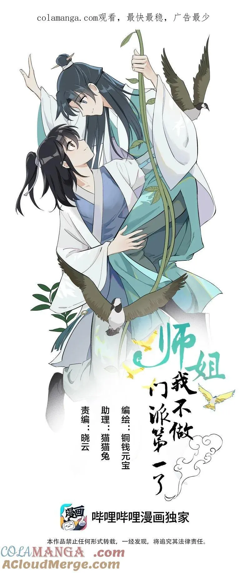 93 移魂 第1页