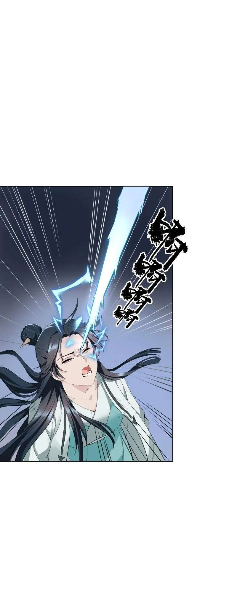 93 移魂 第15页