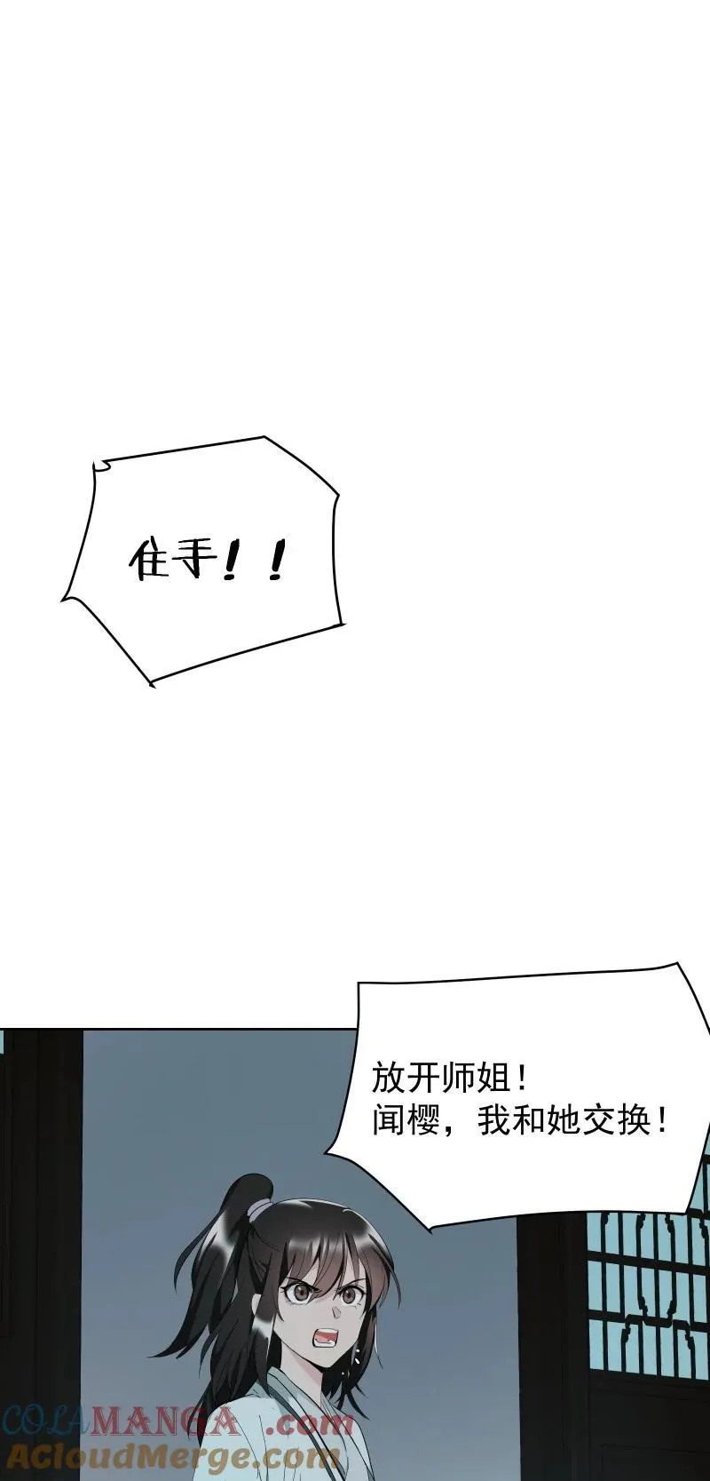 93 移魂 第16页