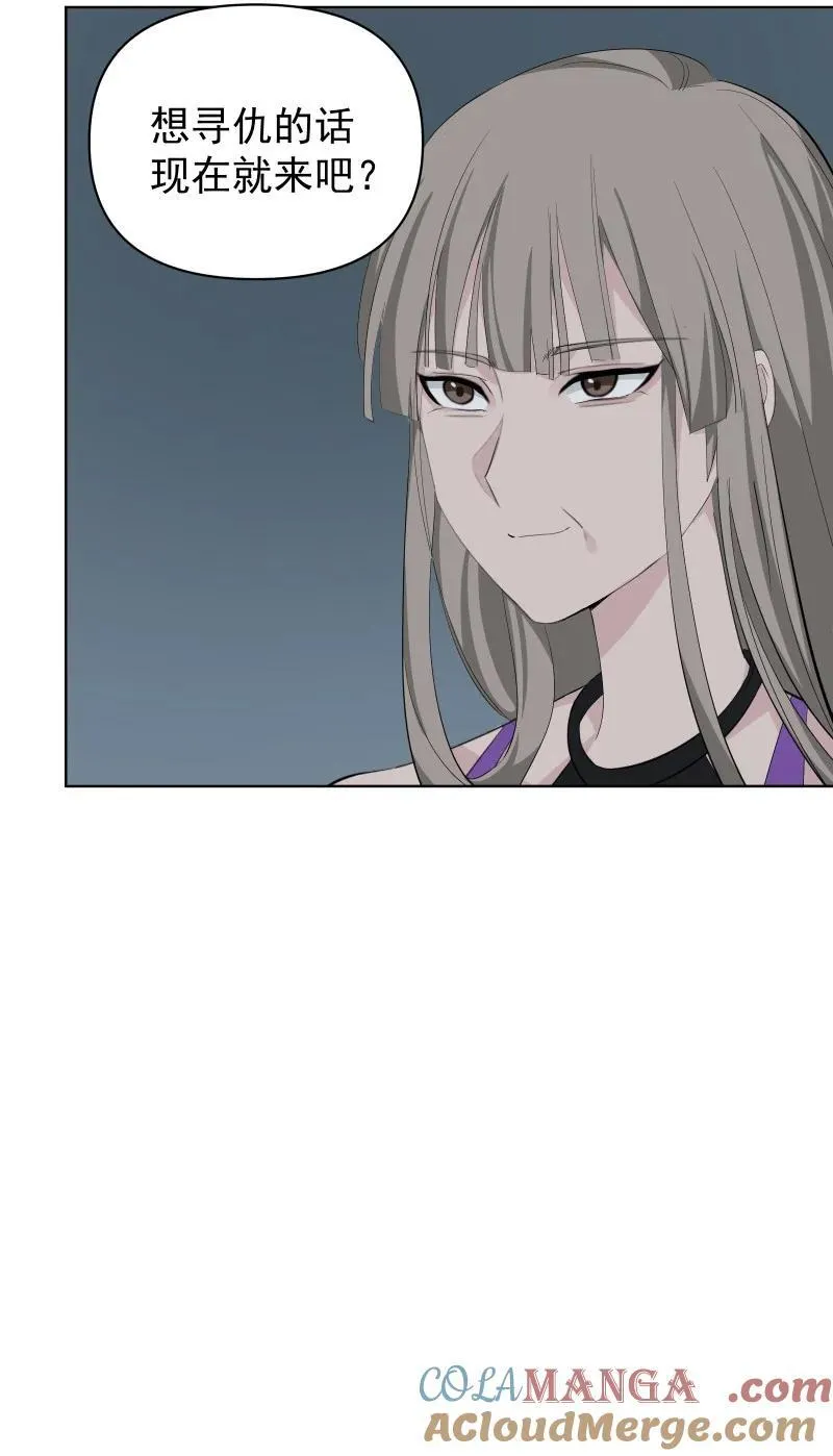 93 移魂 第22页