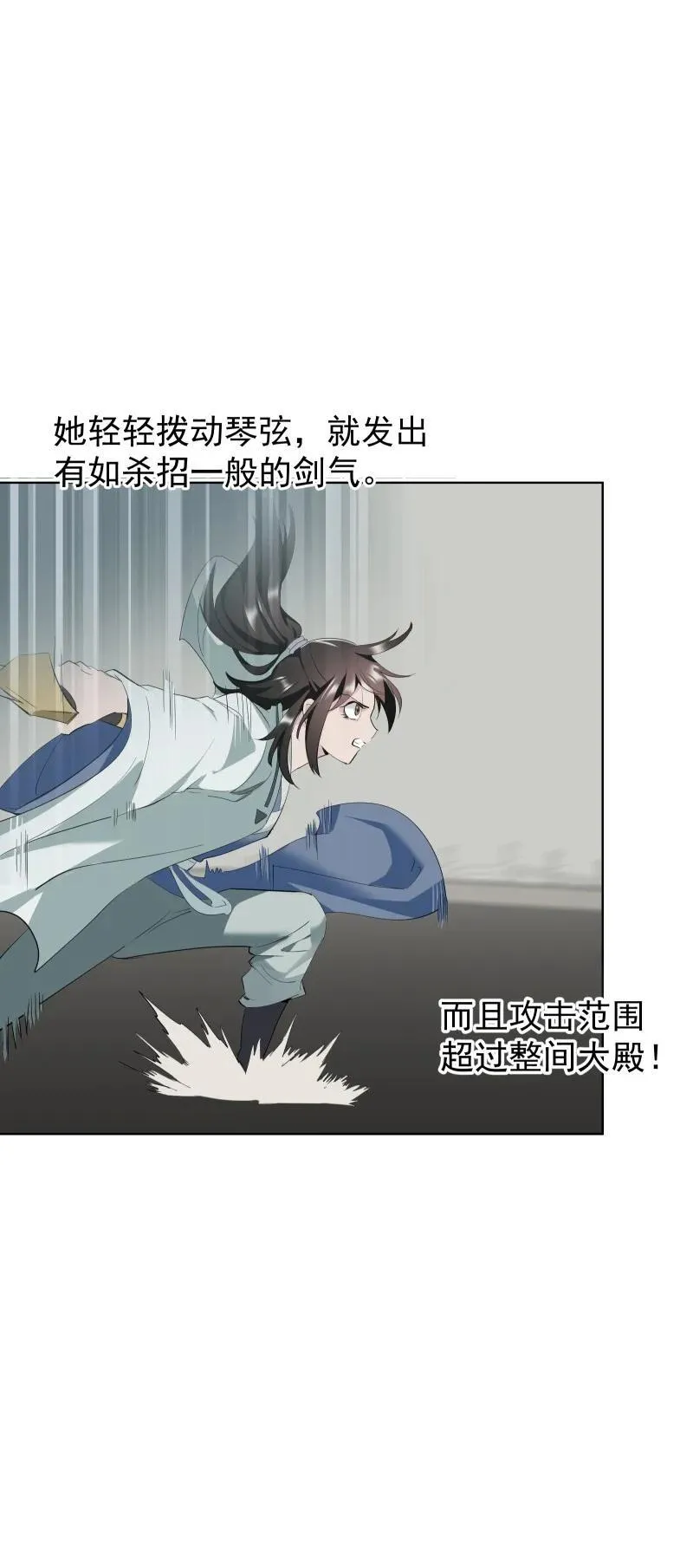 93 移魂 第32页