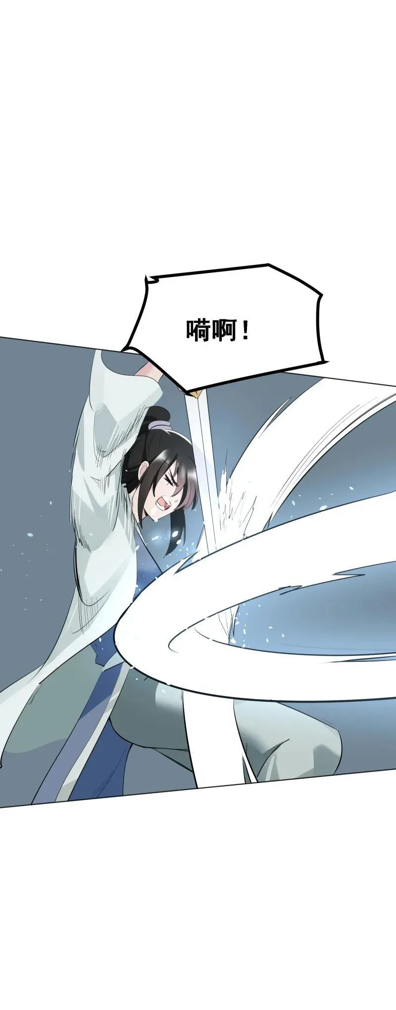 93 移魂 第36页