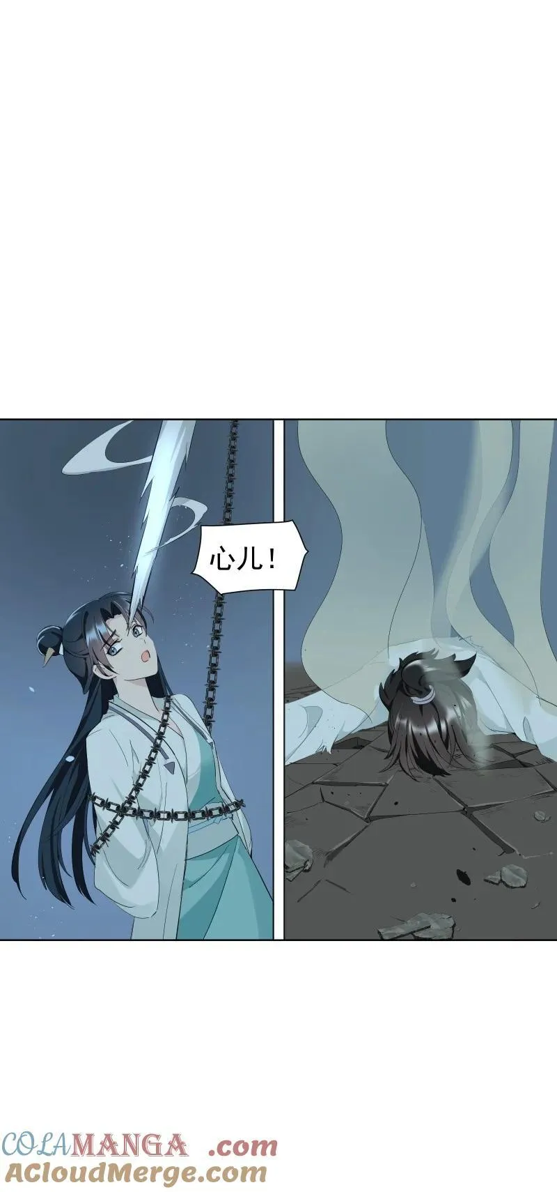 93 移魂 第40页