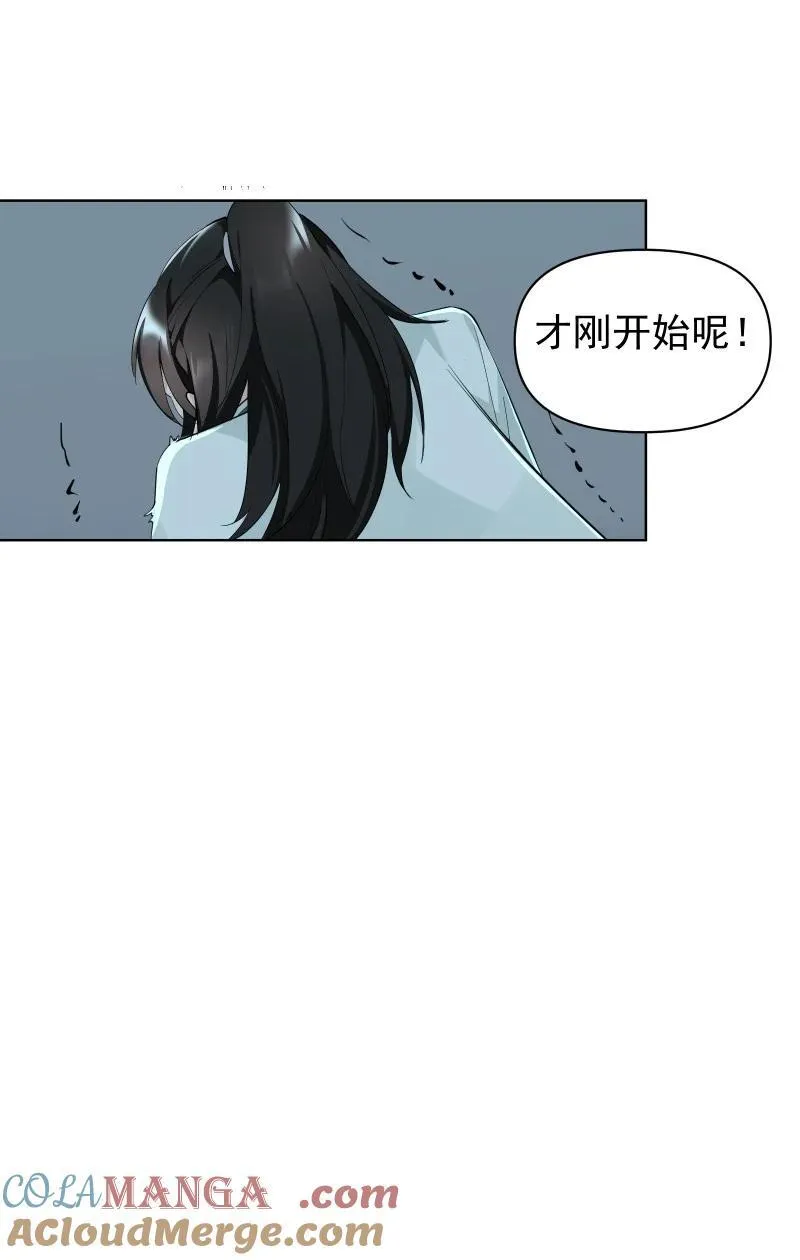93 移魂 第43页
