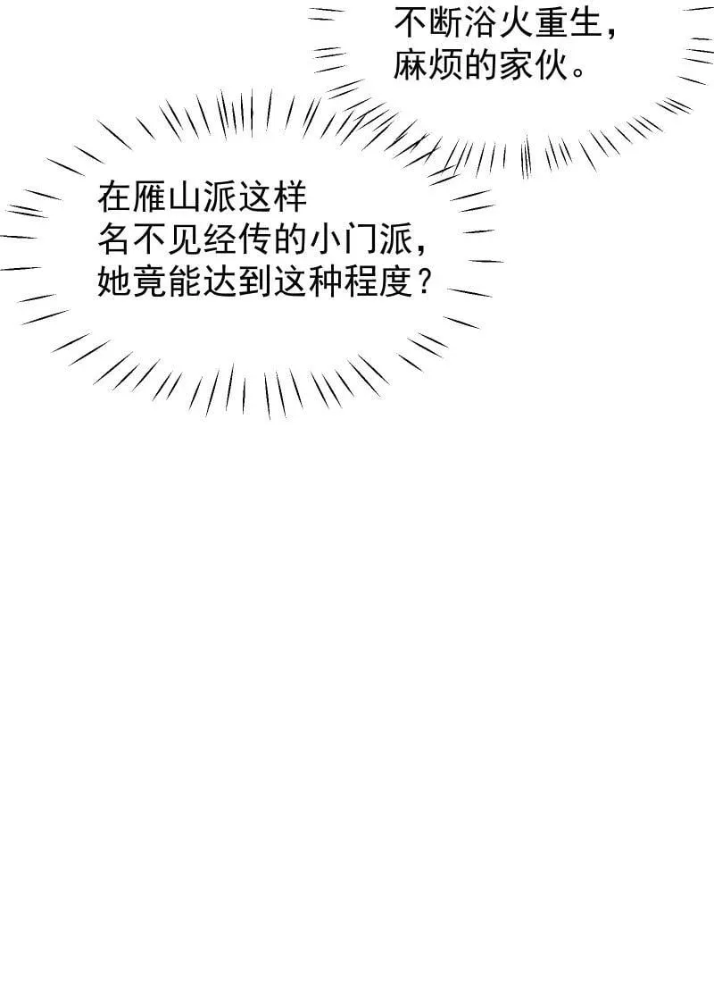 93 移魂 第45页
