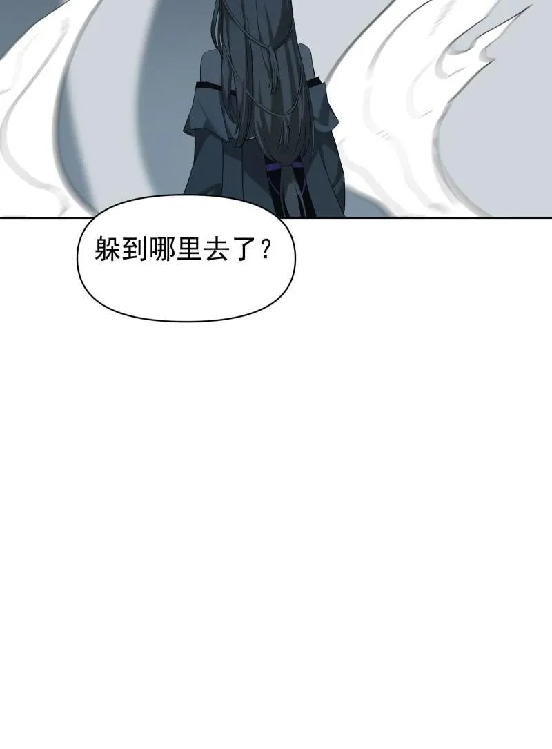 93 移魂 第53页