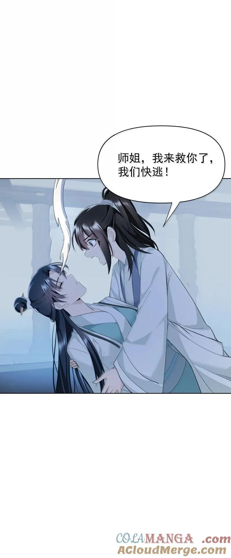 94 不负她的信任 第3页