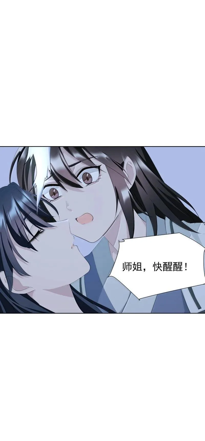 94 不负她的信任 第4页