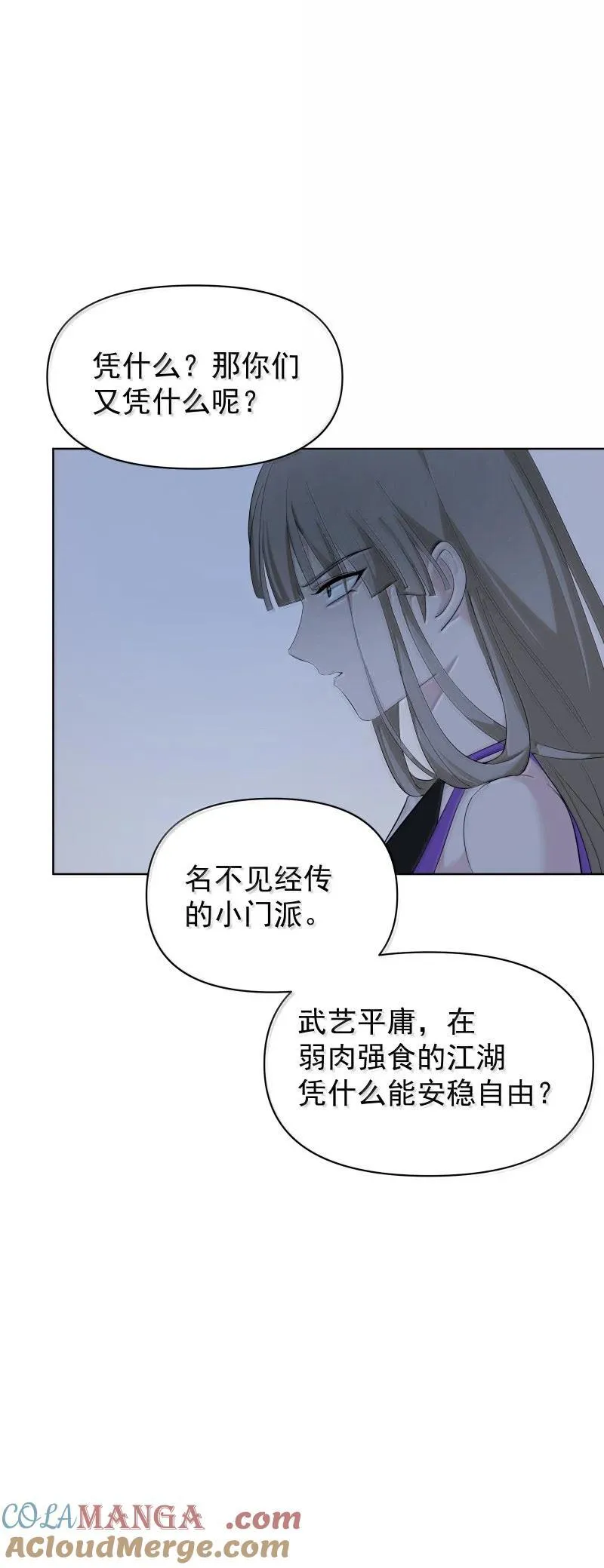 94 不负她的信任 第9页