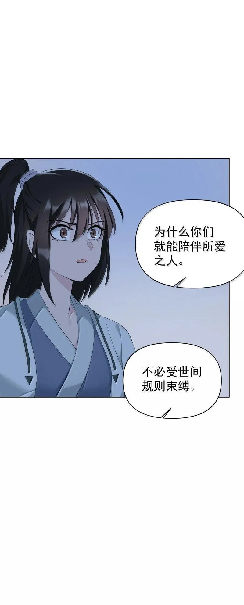 94 不负她的信任 第10页