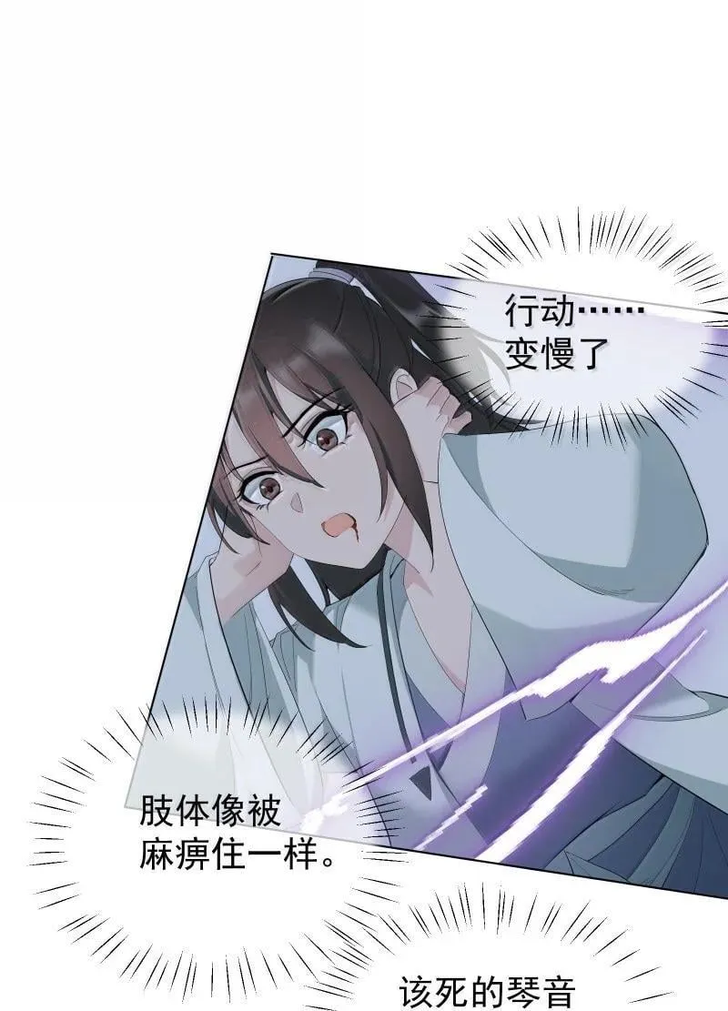 94 不负她的信任 第16页