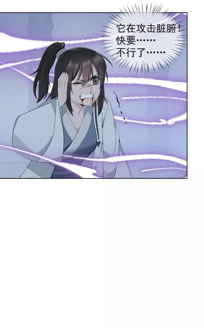 94 不负她的信任 第18页