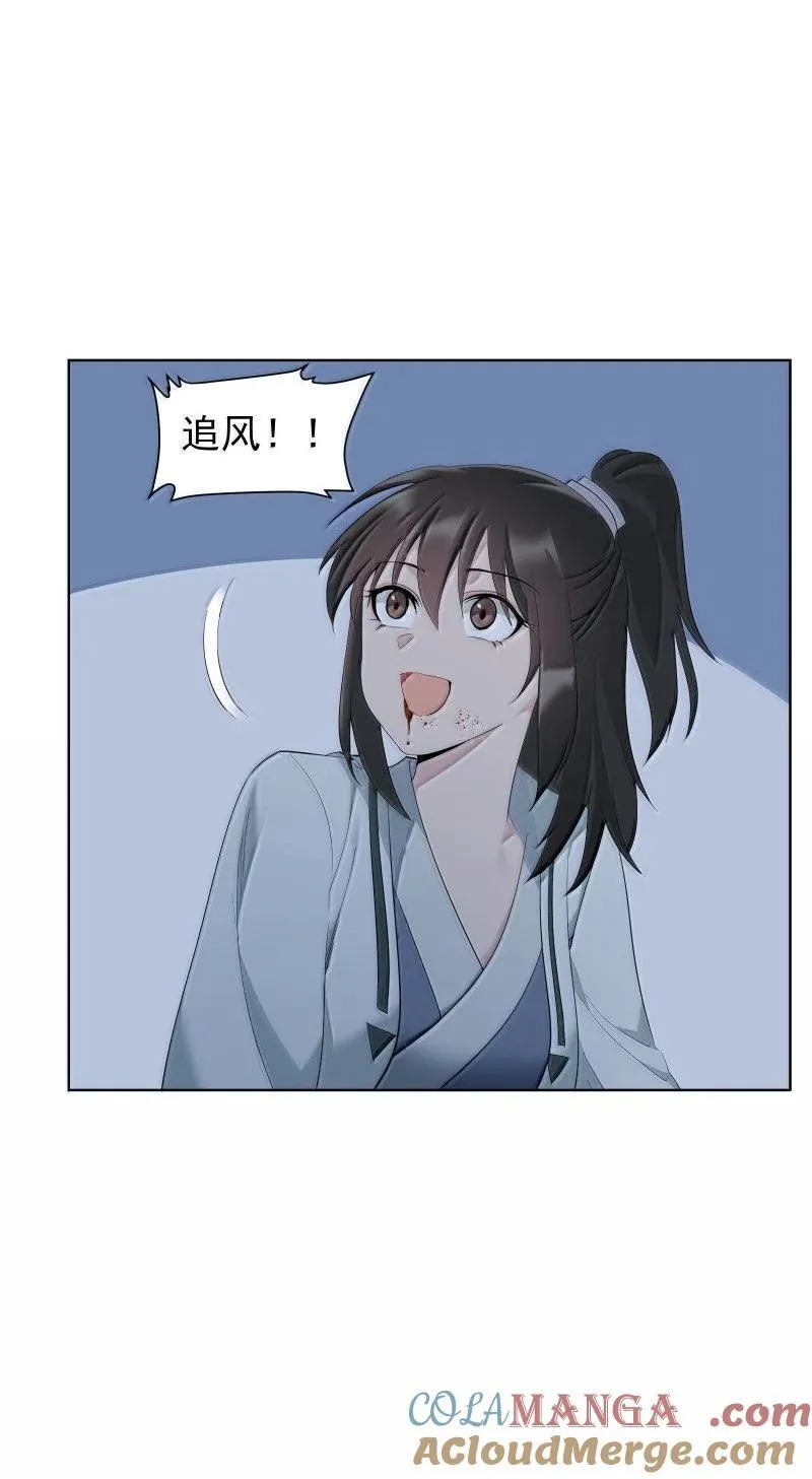 94 不负她的信任 第21页