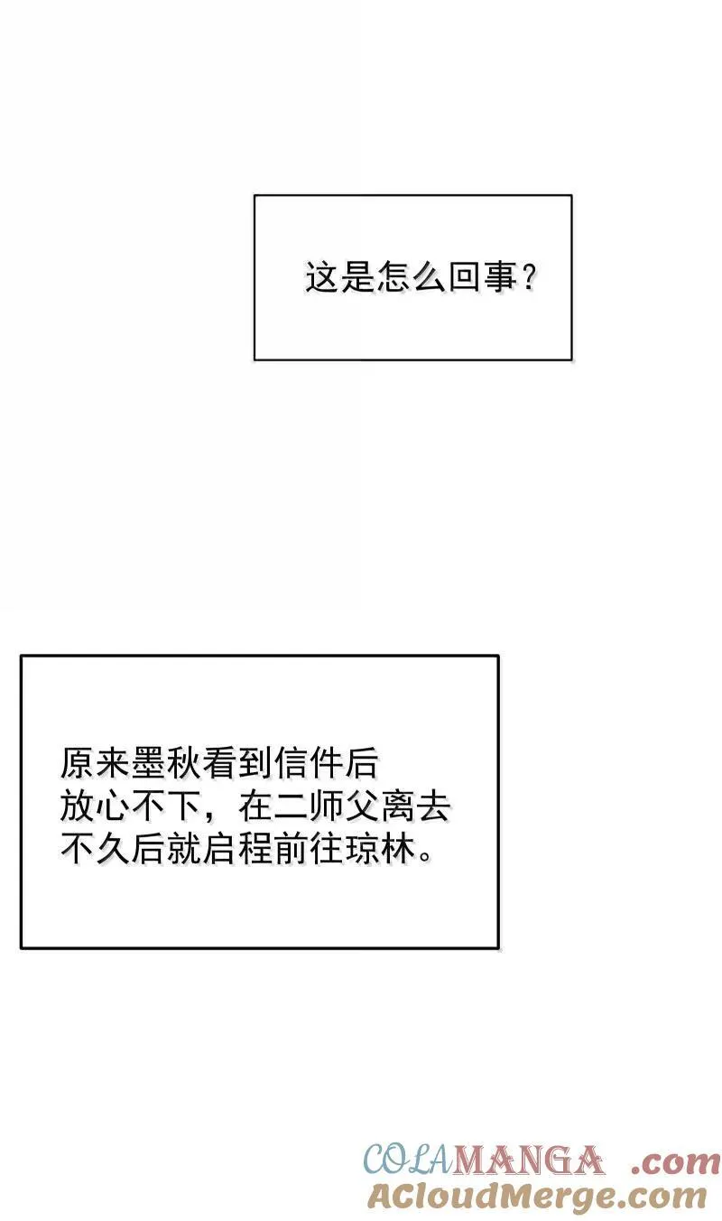 94 不负她的信任 第25页