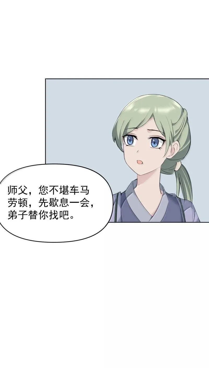 94 不负她的信任 第26页