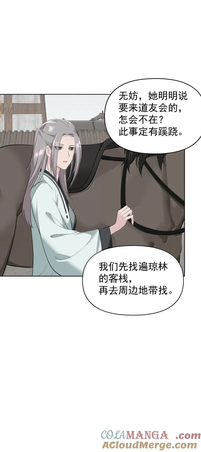94 不负她的信任 第27页