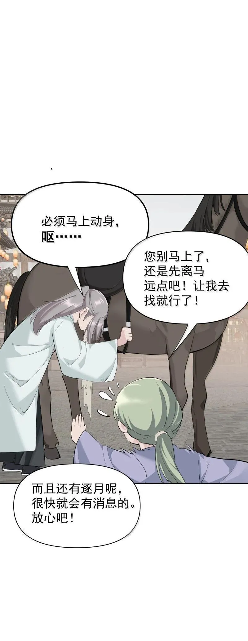 94 不负她的信任 第28页