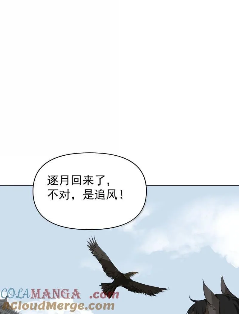 94 不负她的信任 第29页