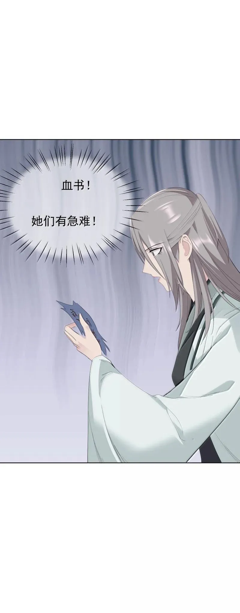 94 不负她的信任 第32页