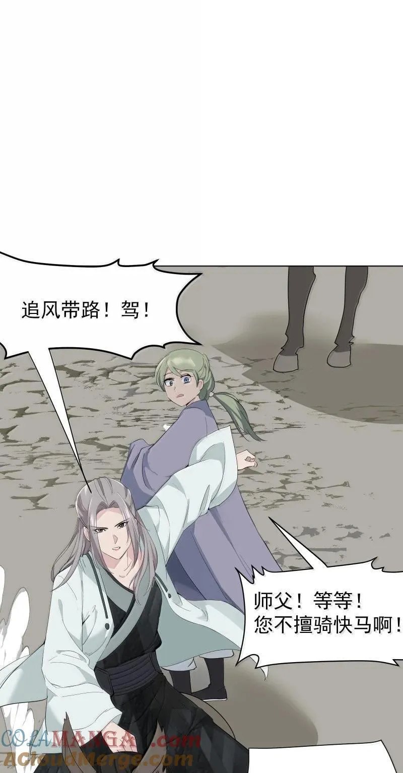 94 不负她的信任 第33页