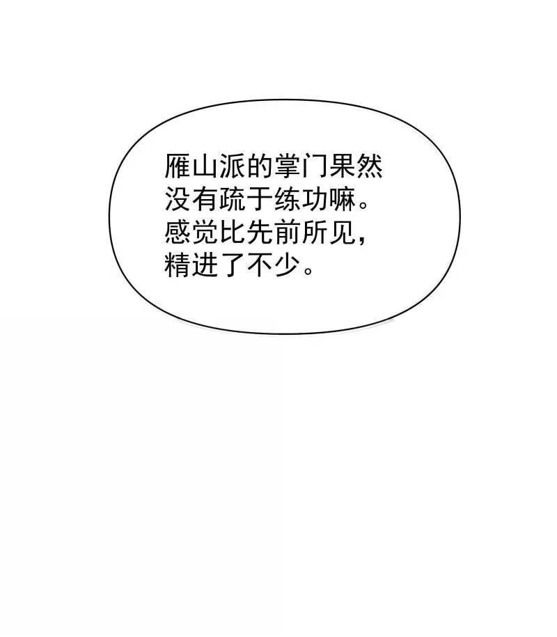 95 决战之际 第38页