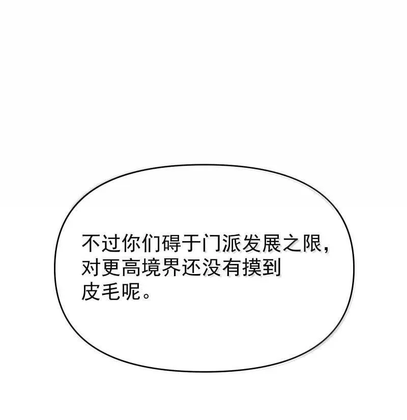 95 决战之际 第39页