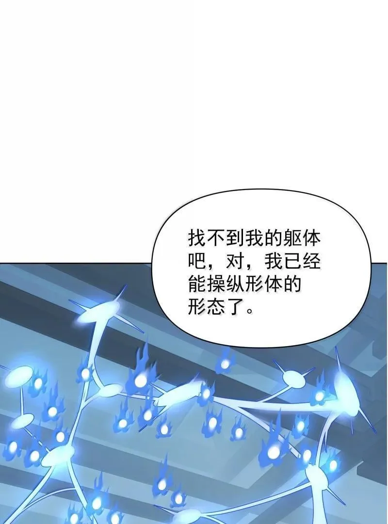 95 决战之际 第41页