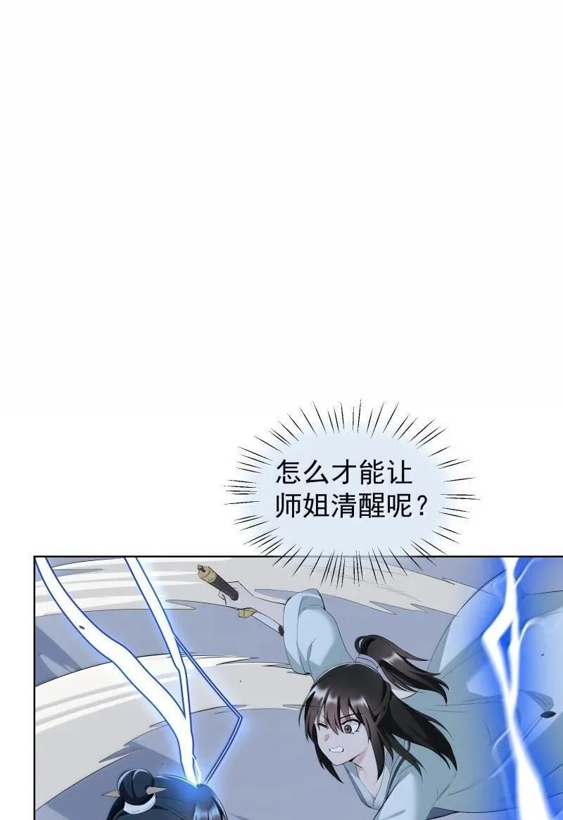 95 决战之际 第48页
