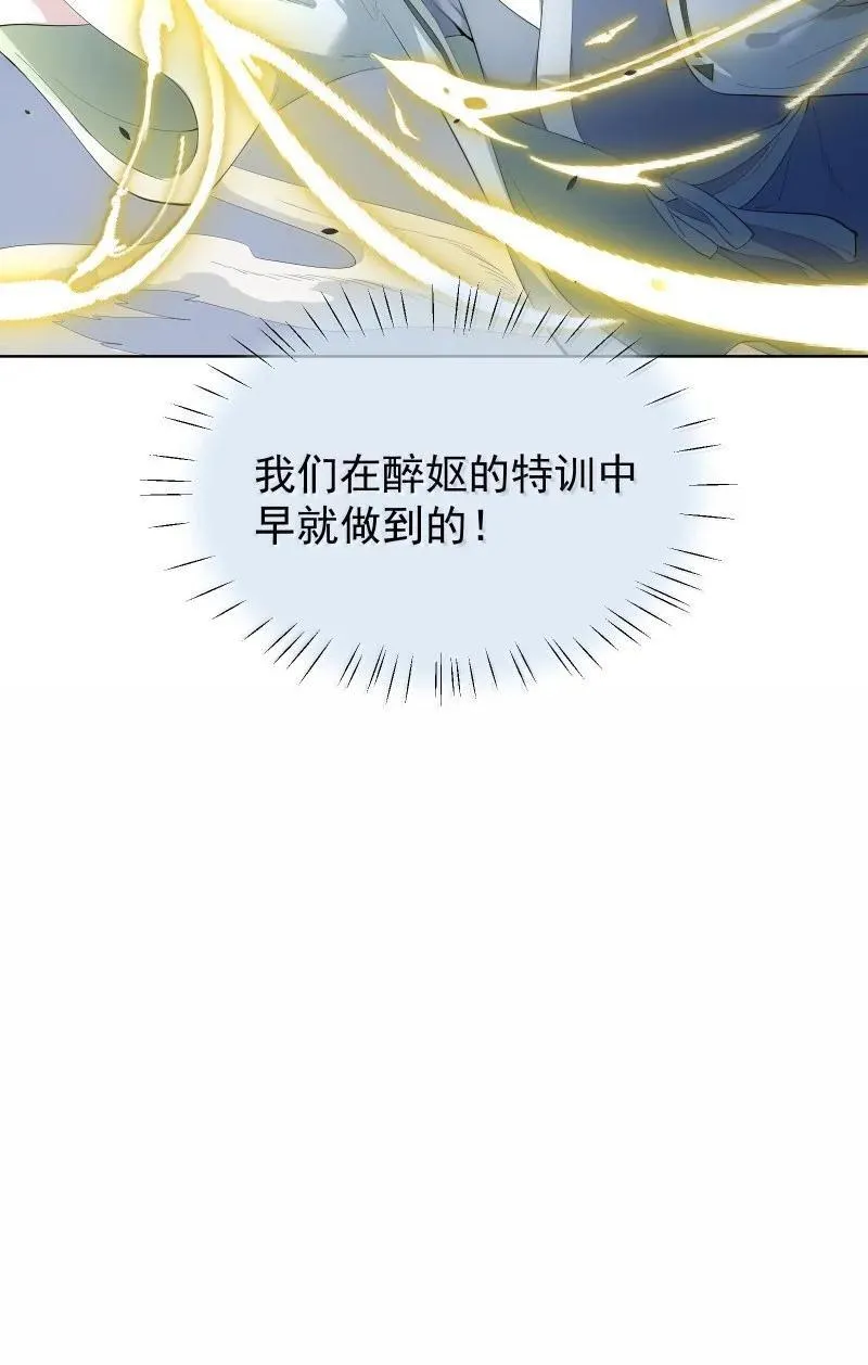 95 决战之际 第51页